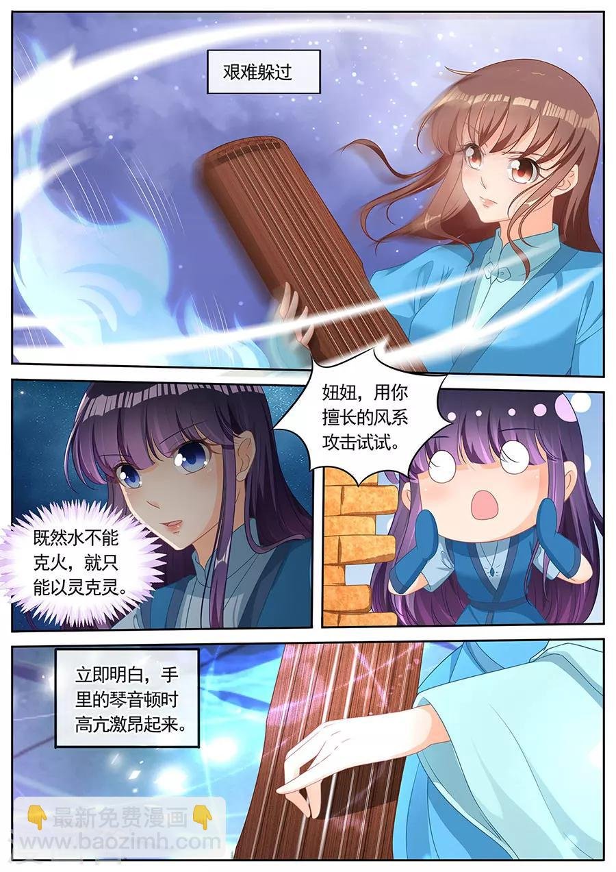 第256话