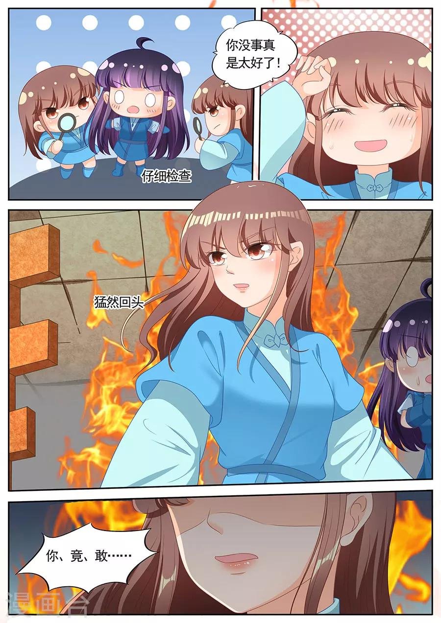 第257话