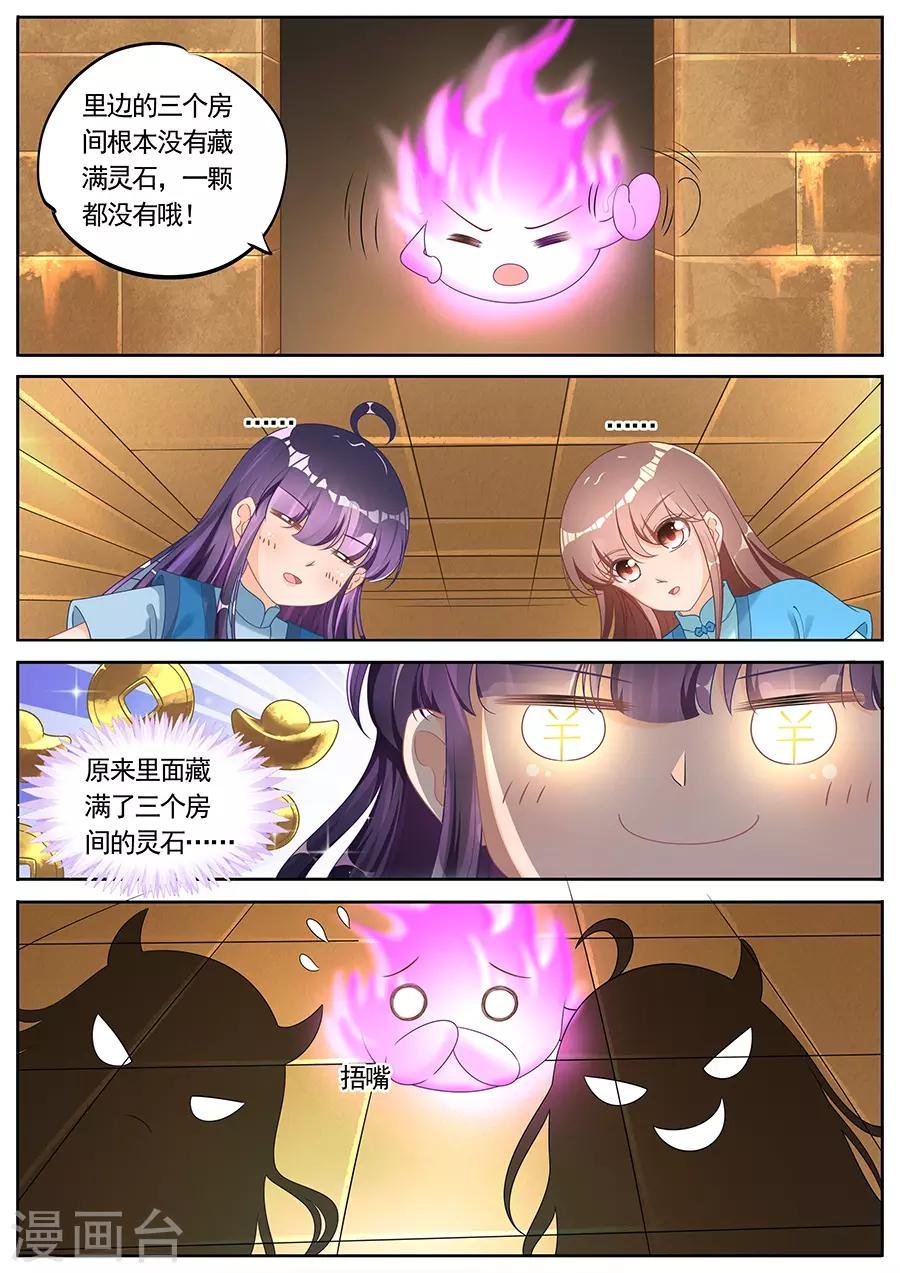 第260话 