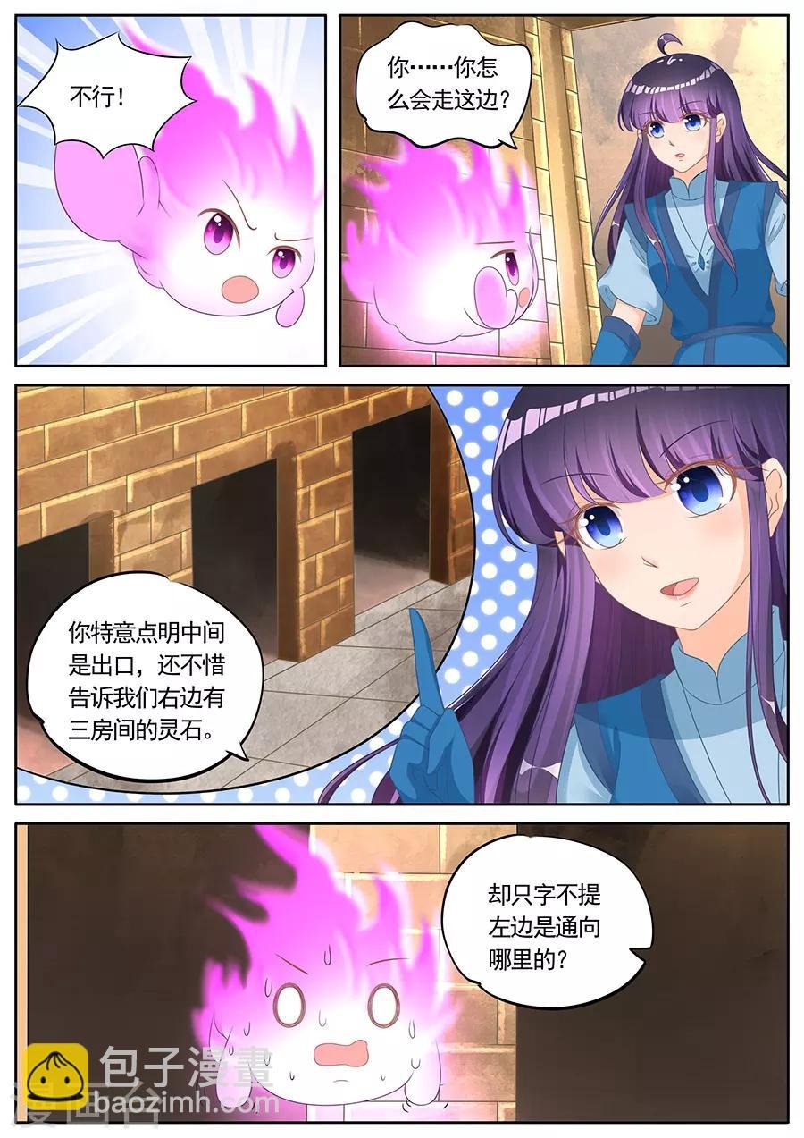 第260话 