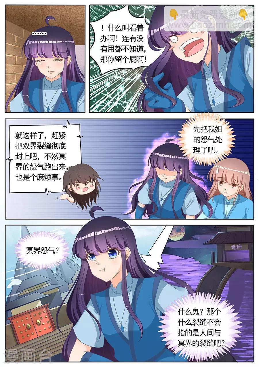 第263话 