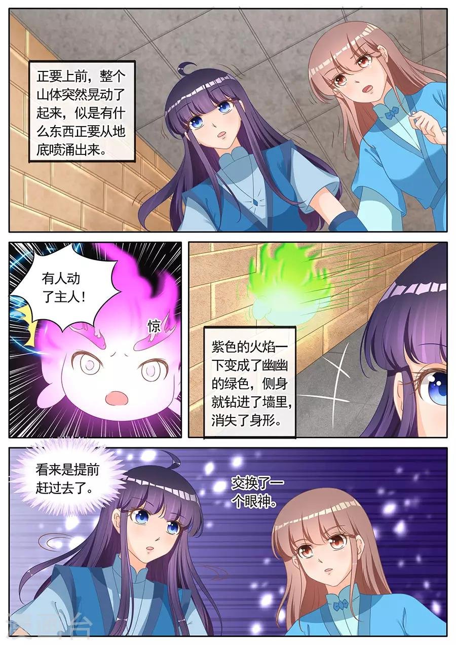 第263话 