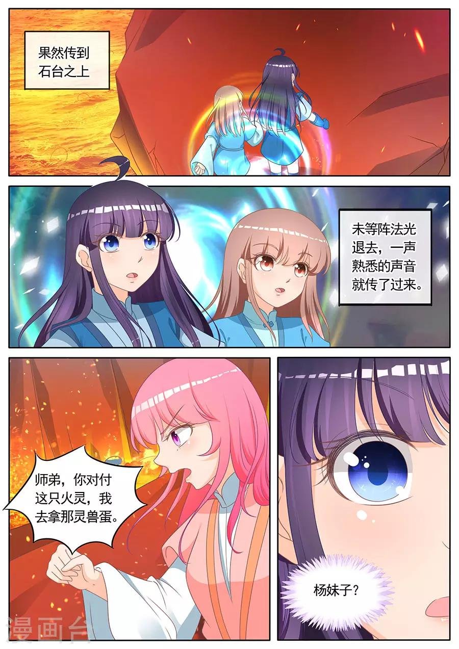 第263话 