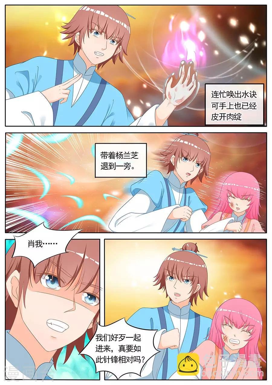 第265话 