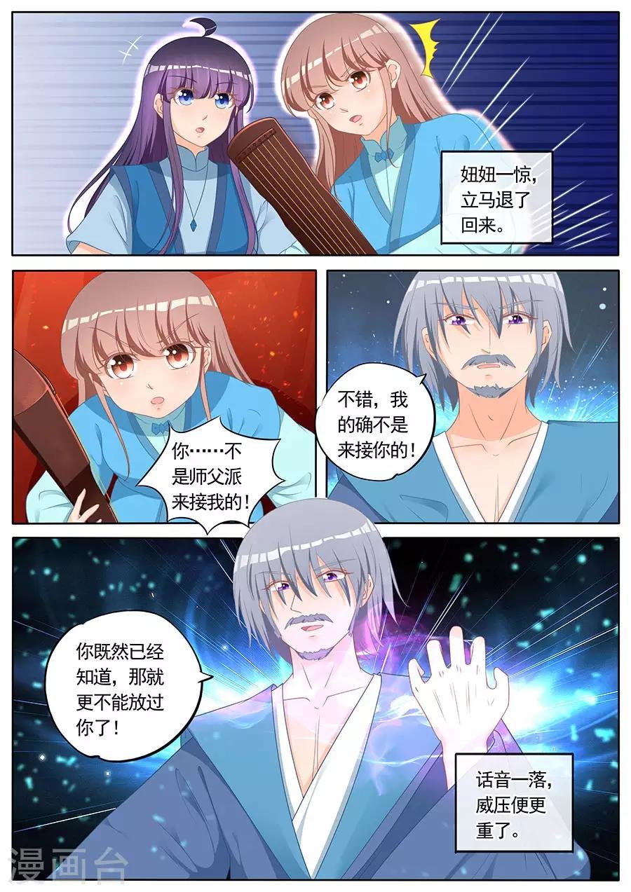 第266话 