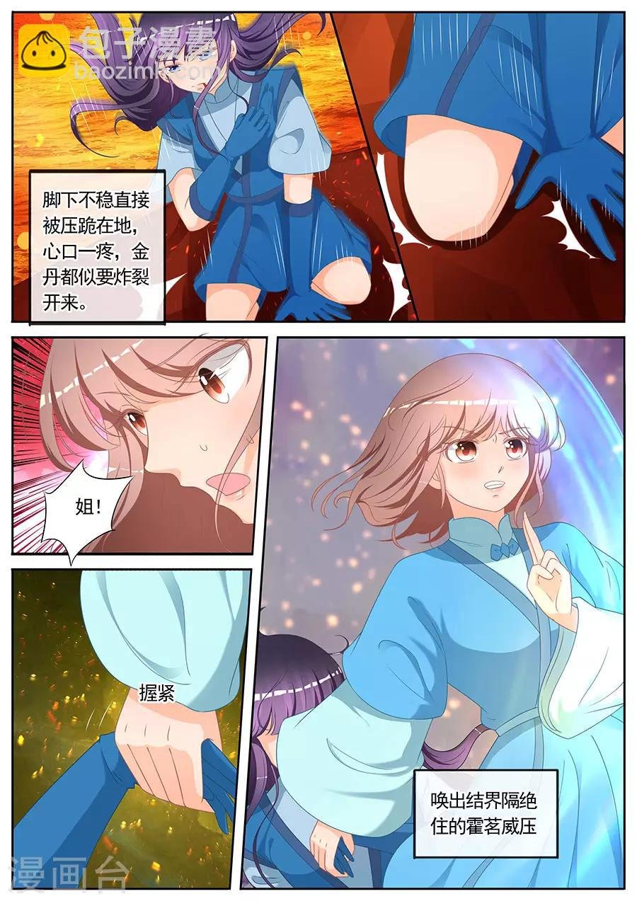 第266话 