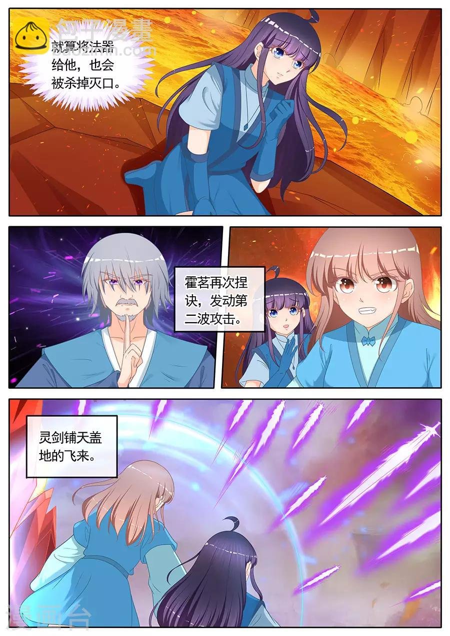 第266话 