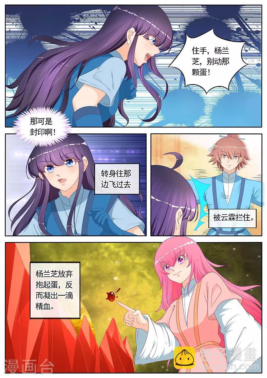 第268话 