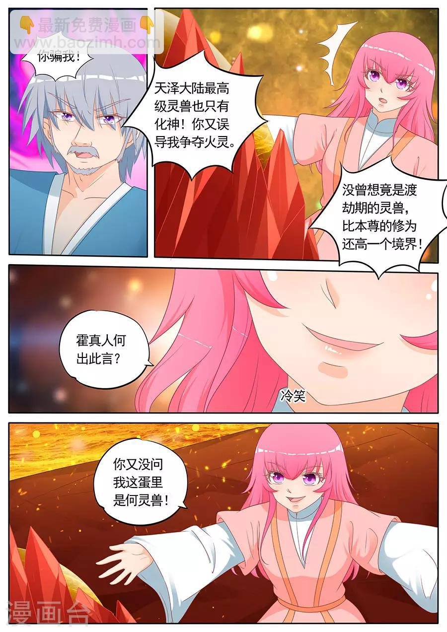 第268话 