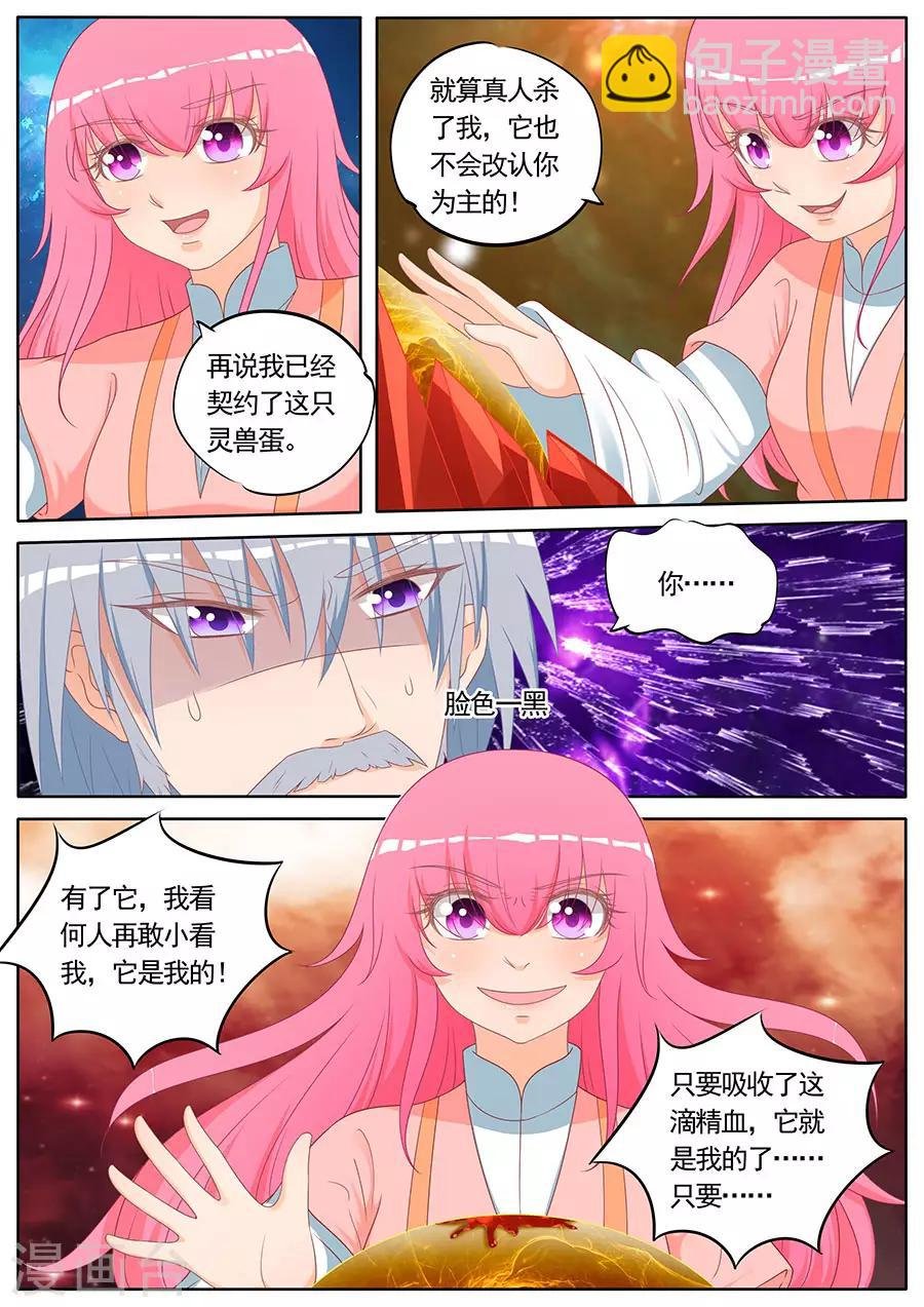 第268话 