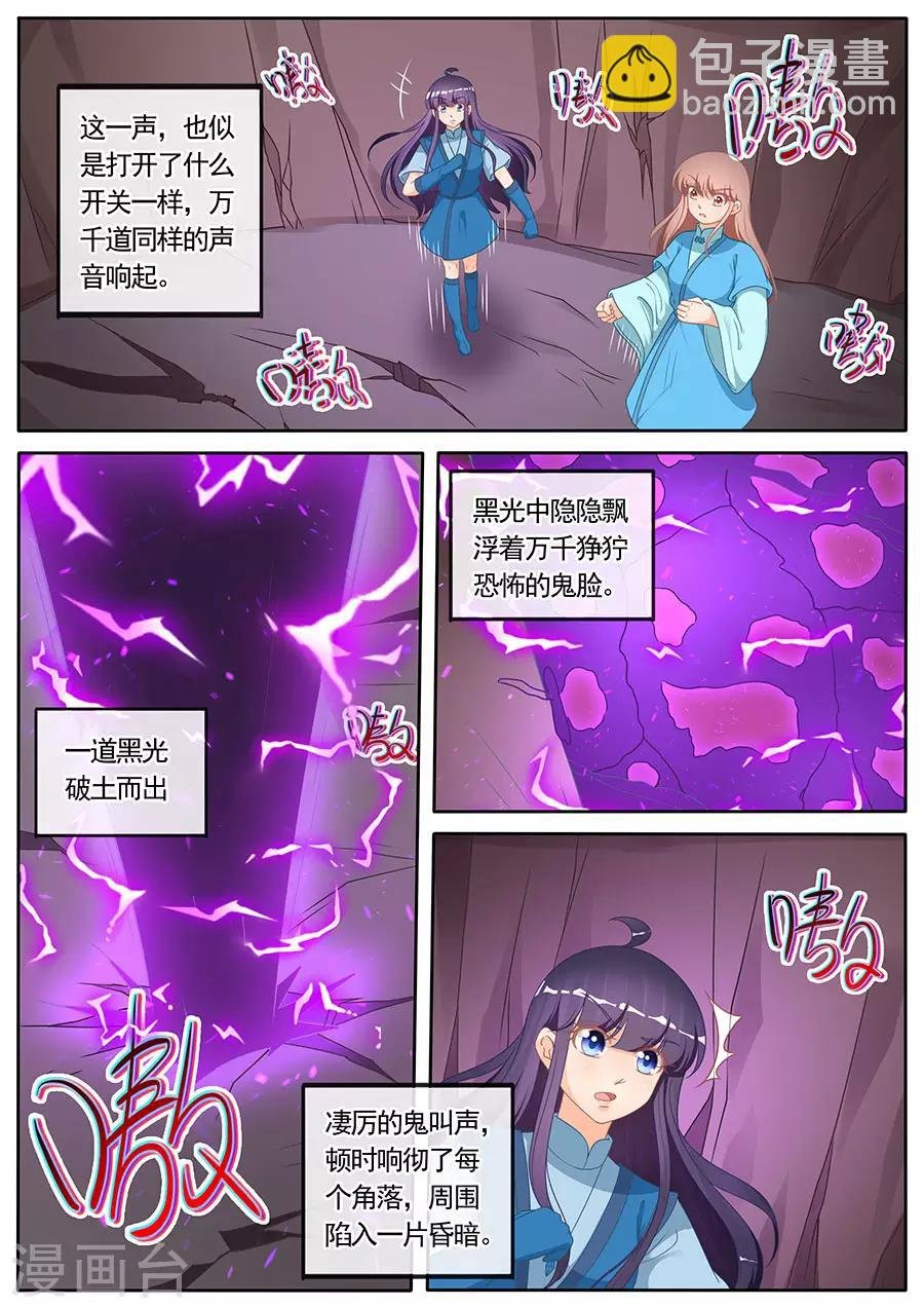 第270话 