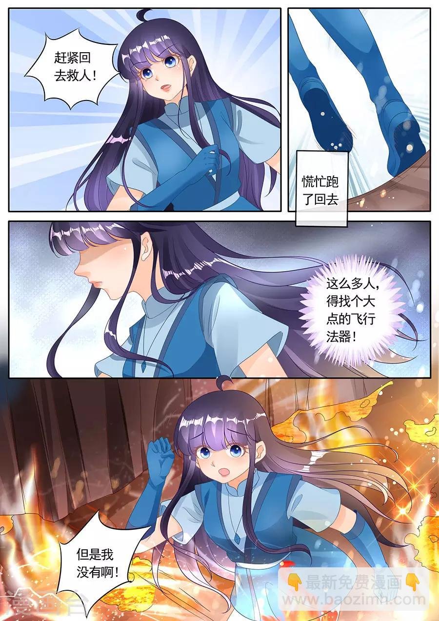 第274话 