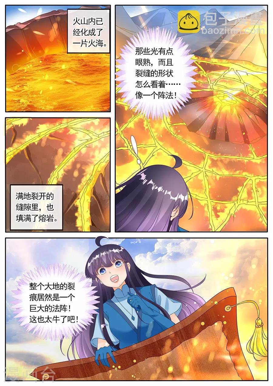 第274话 