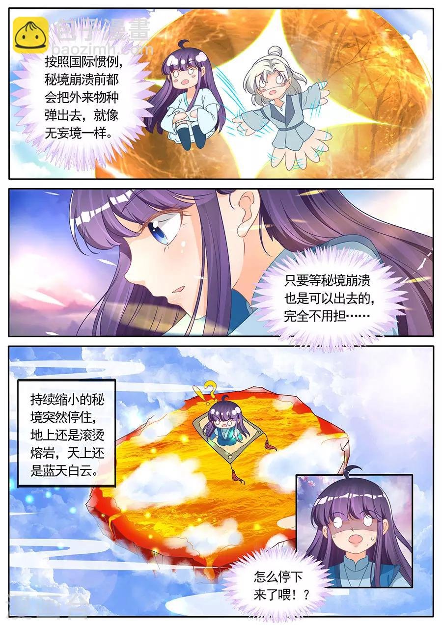 第275话 