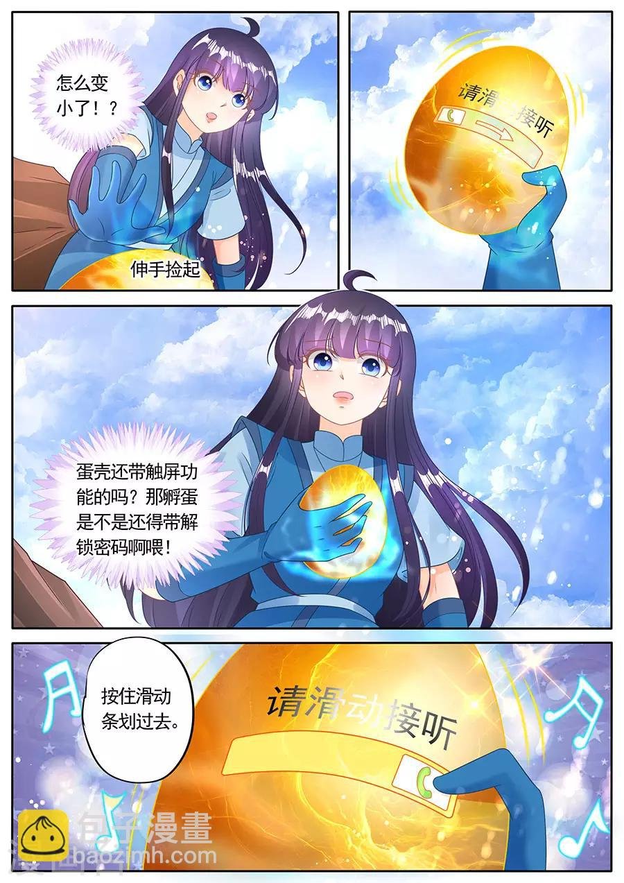 第275话 