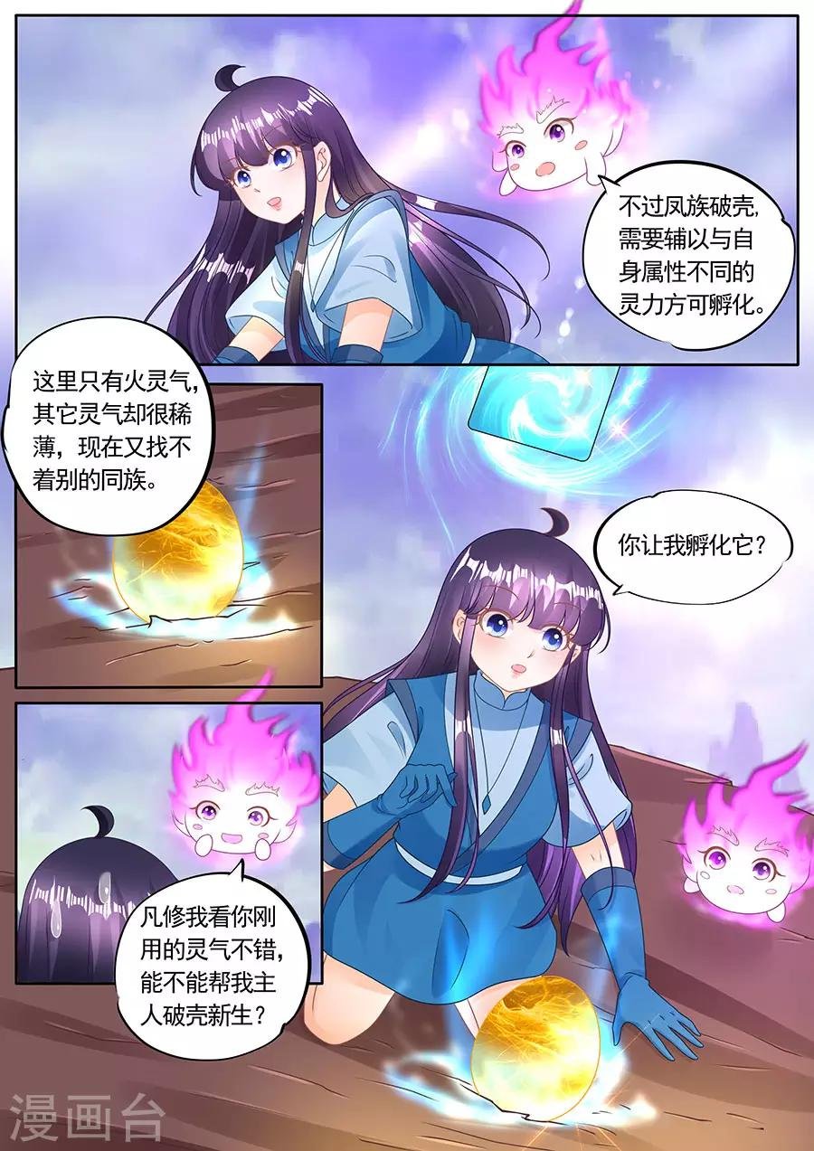 第277话 