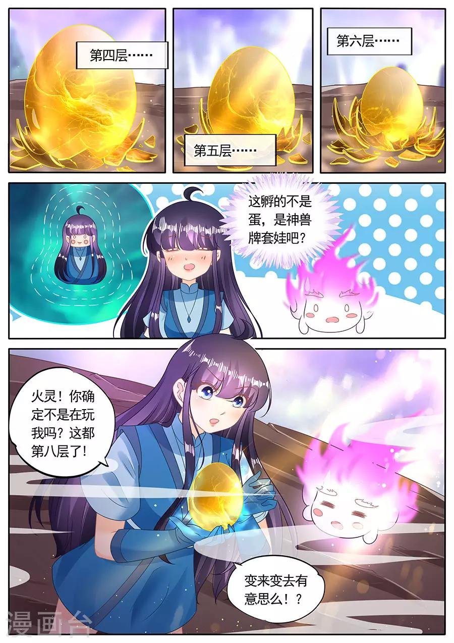 第278话 