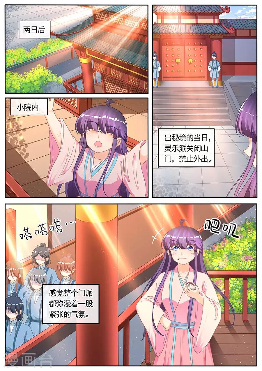 第281话 