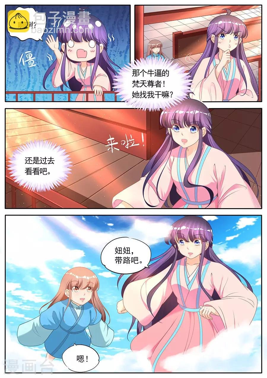 第281话 