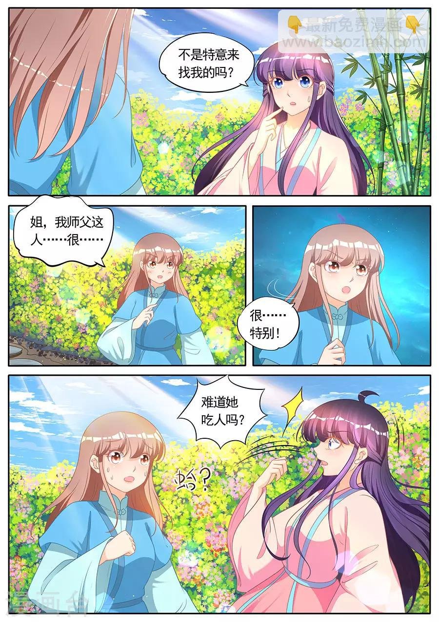 第281话 