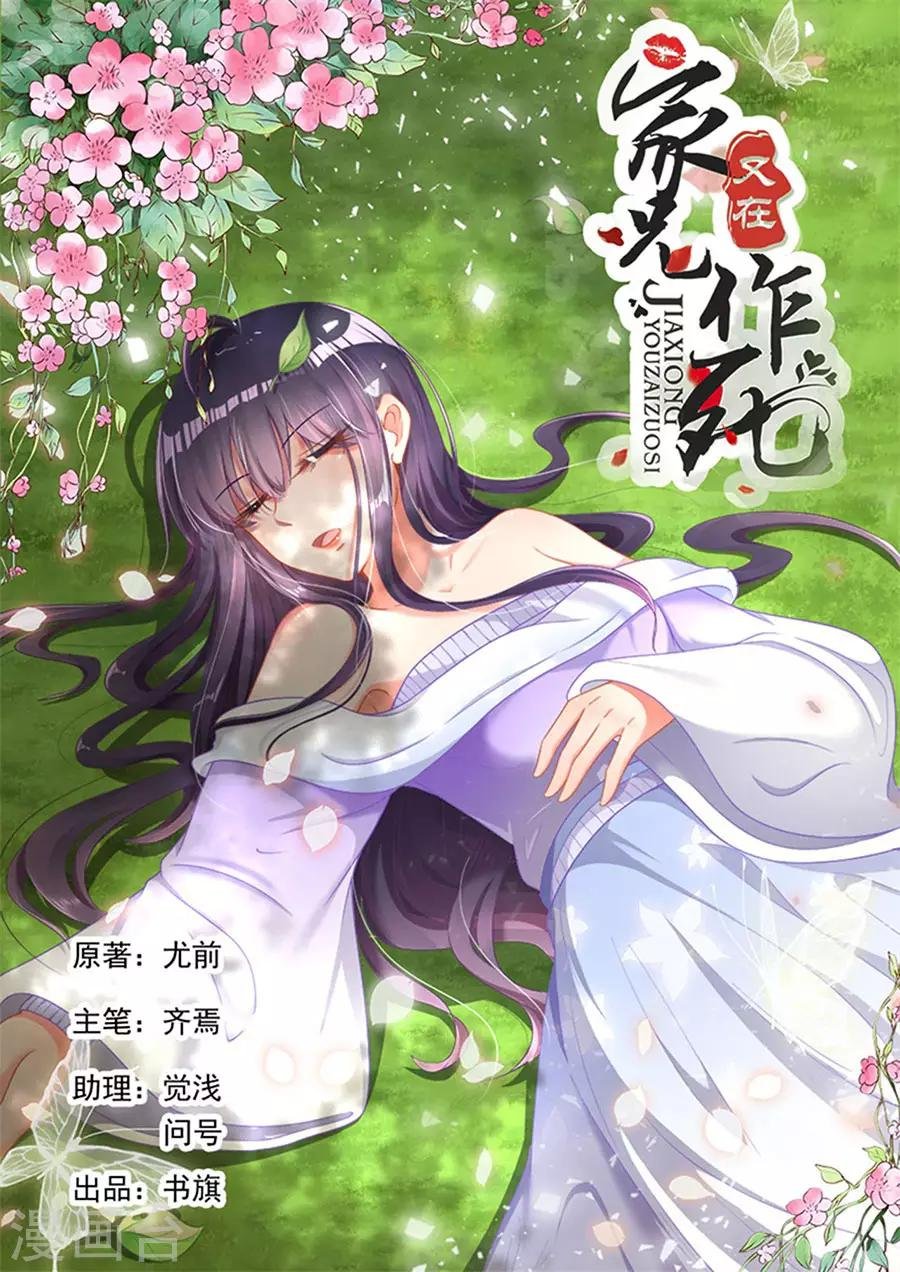 第285话 