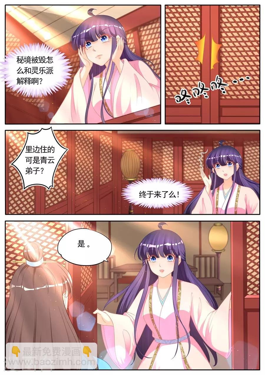 第285话 