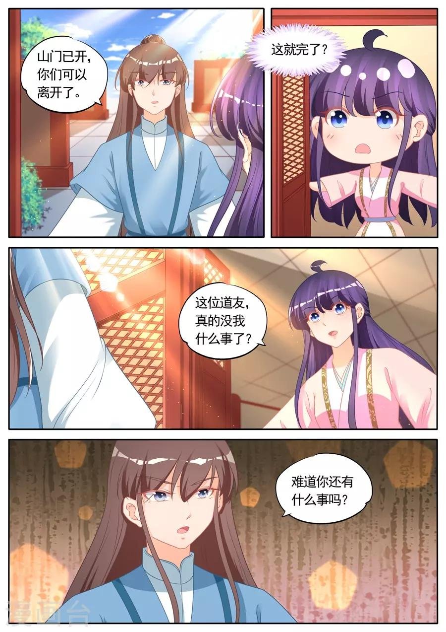 第285话 