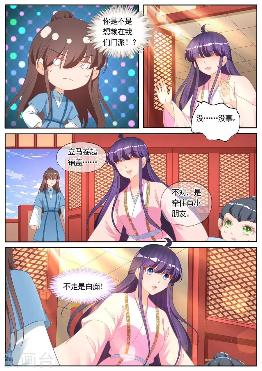 第285话 