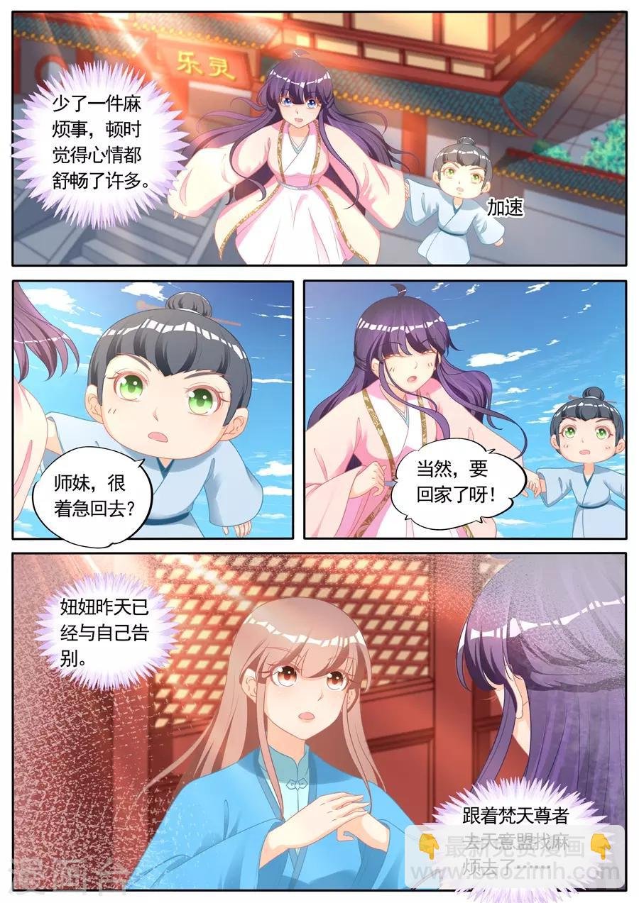 第285话 