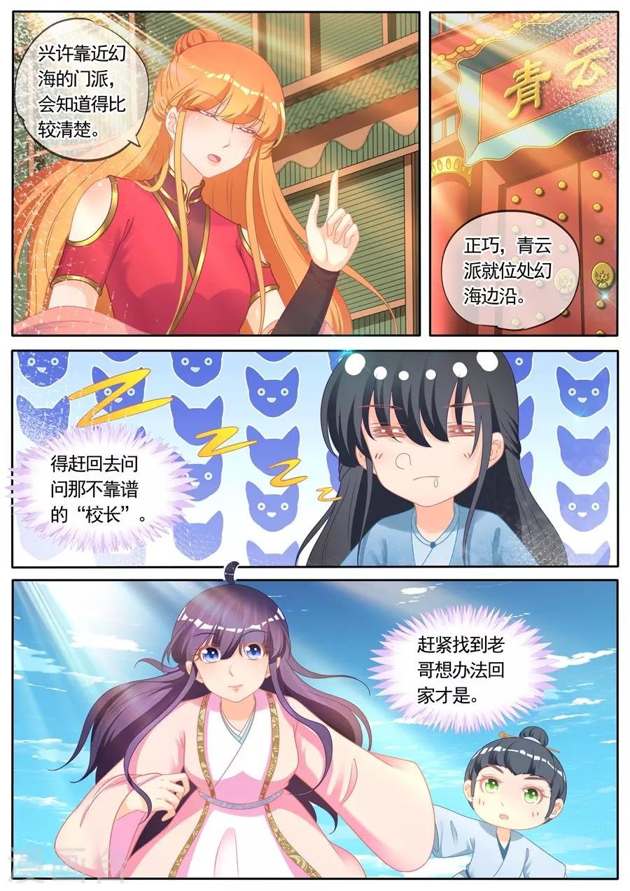 第285话 
