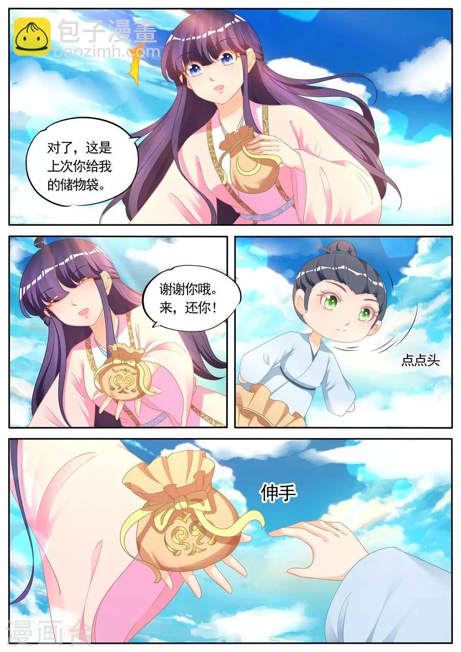 第286话 
