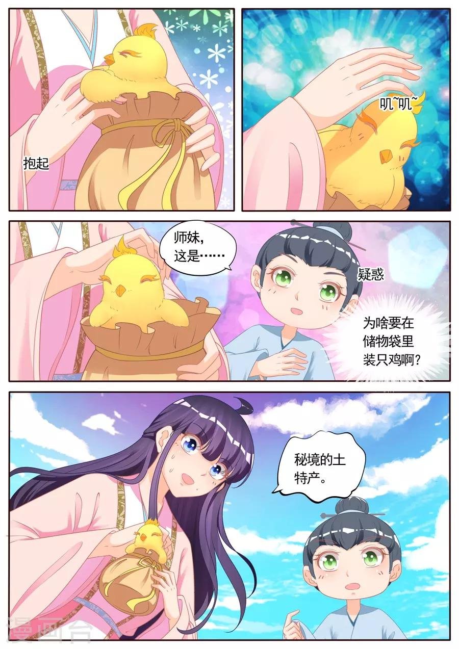 第286话 