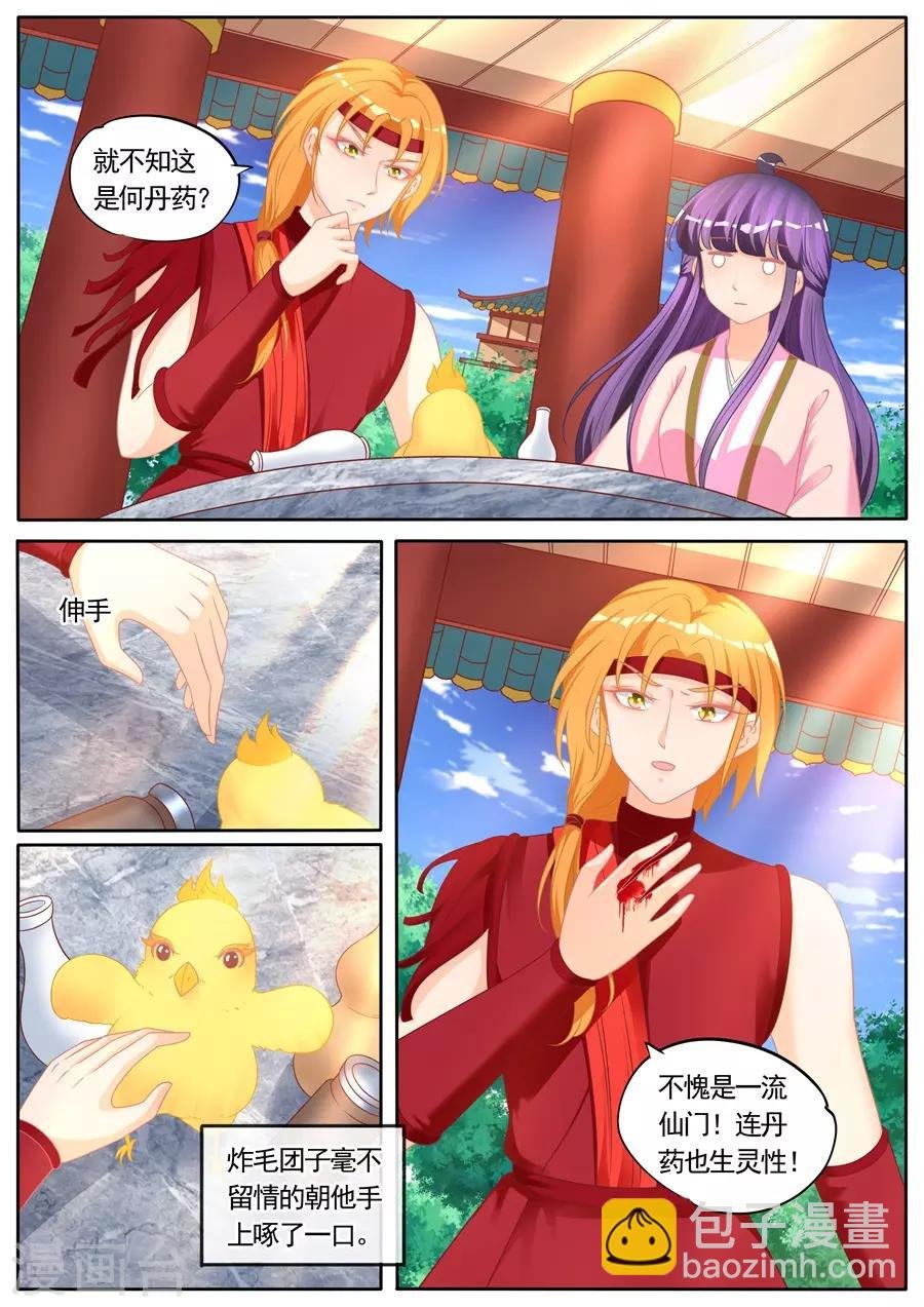 第289话 