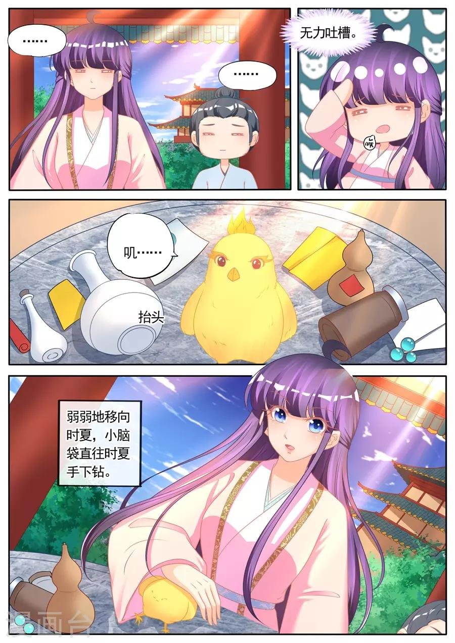 第289话 