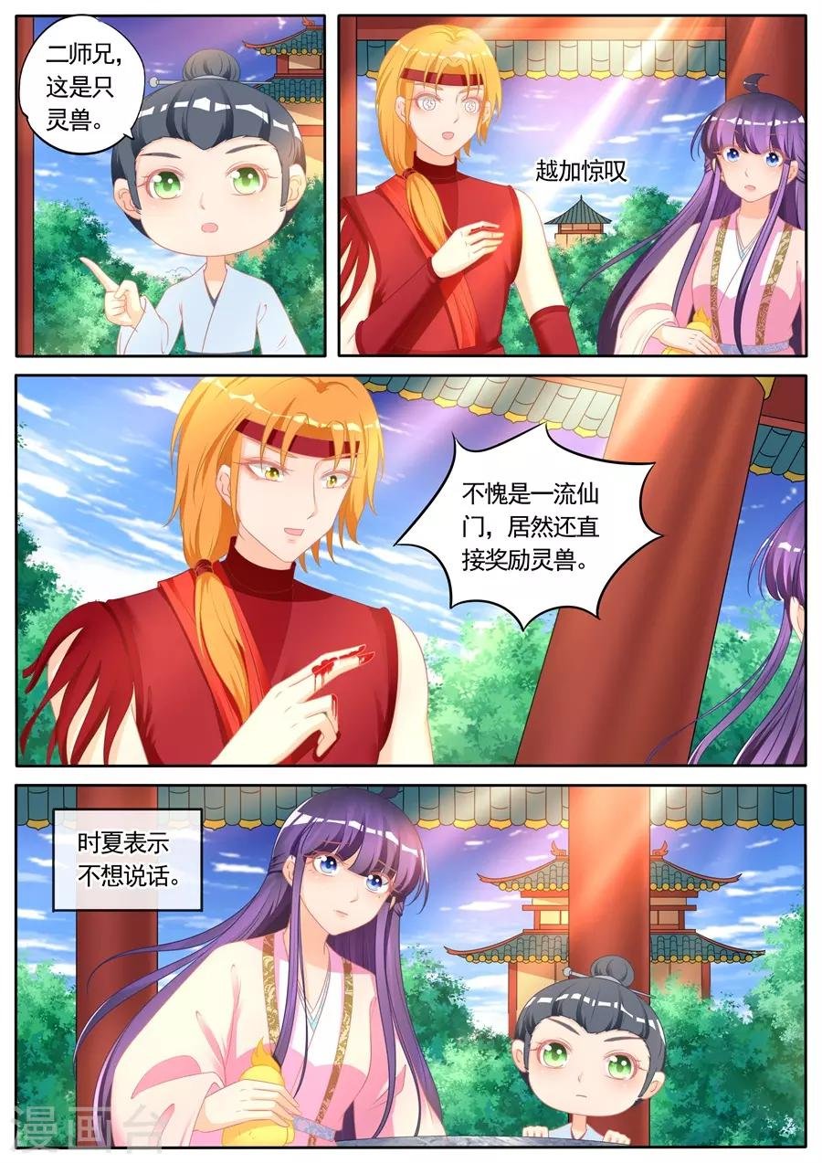 第289话 