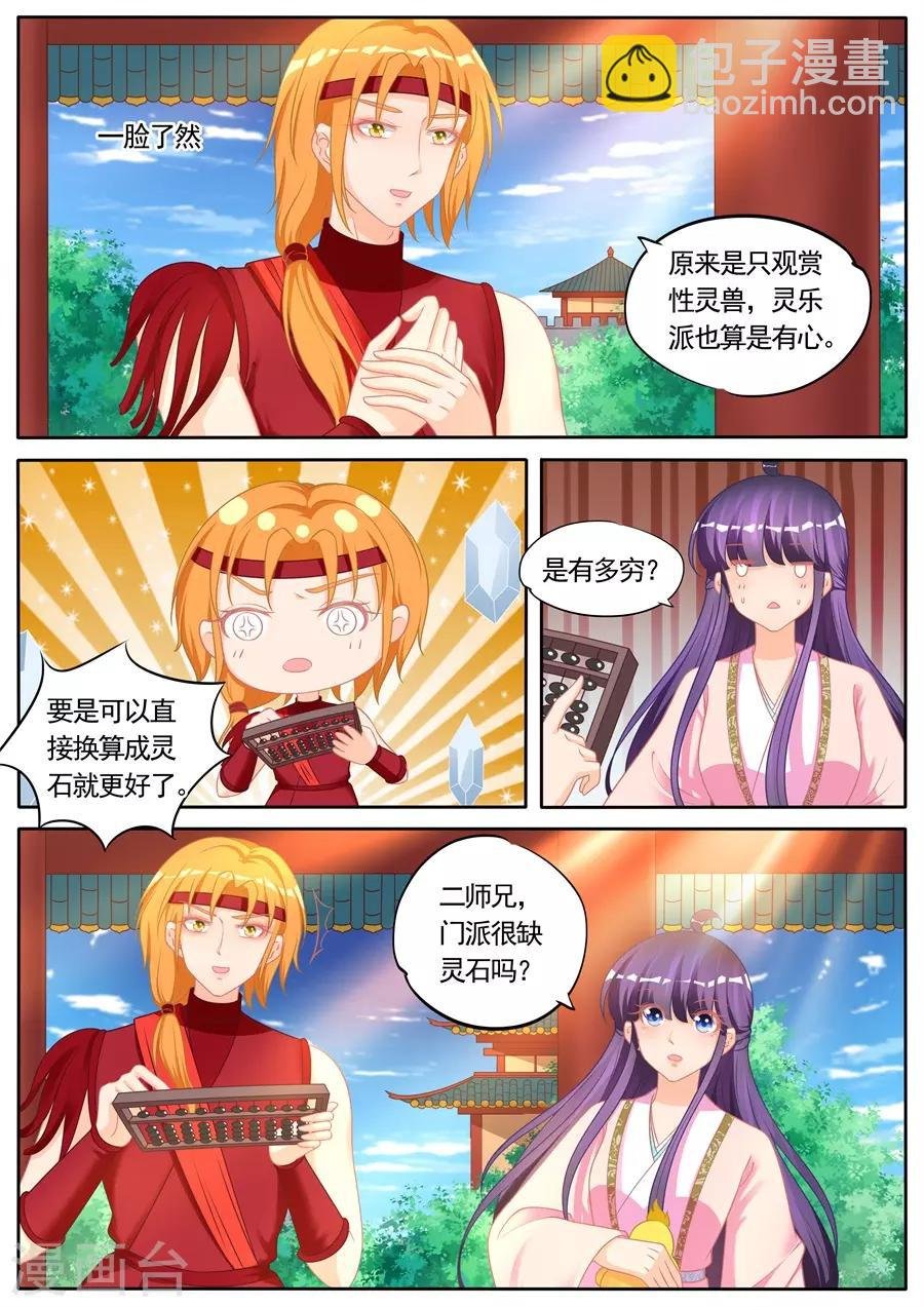 第289话 
