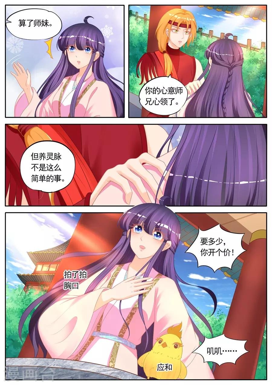 第289话 
