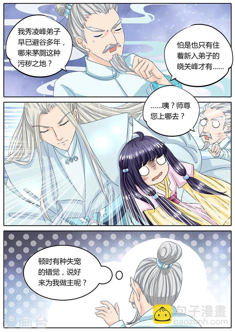 第29话