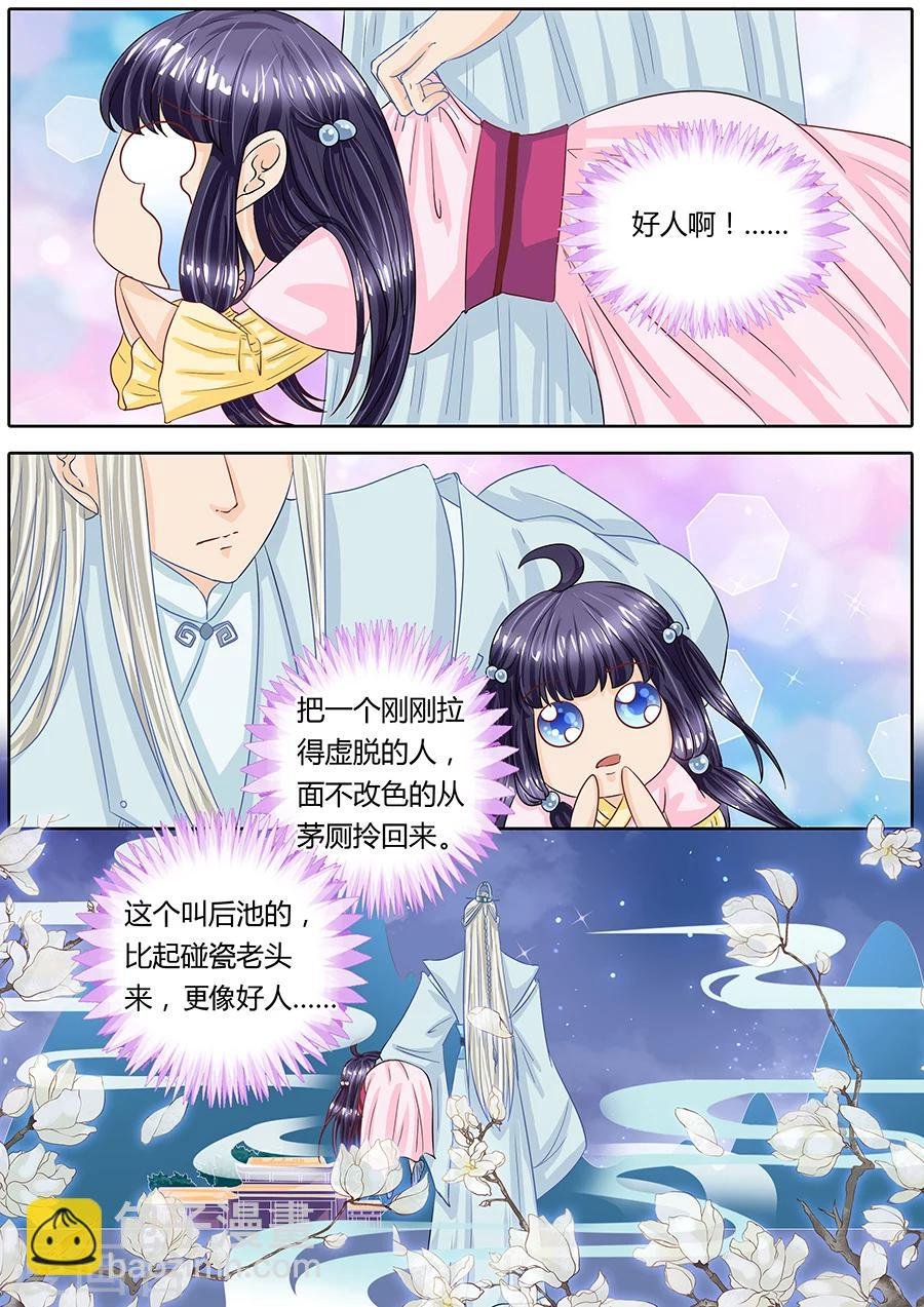 第29话