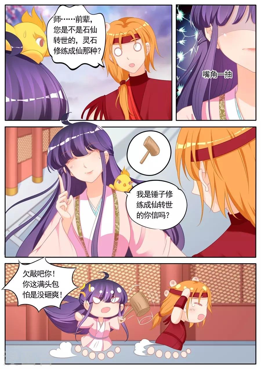 第292话 