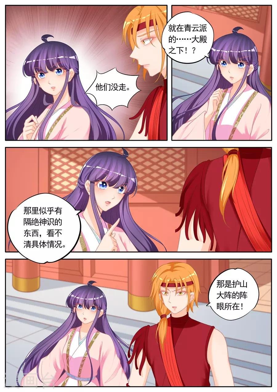 第293话 