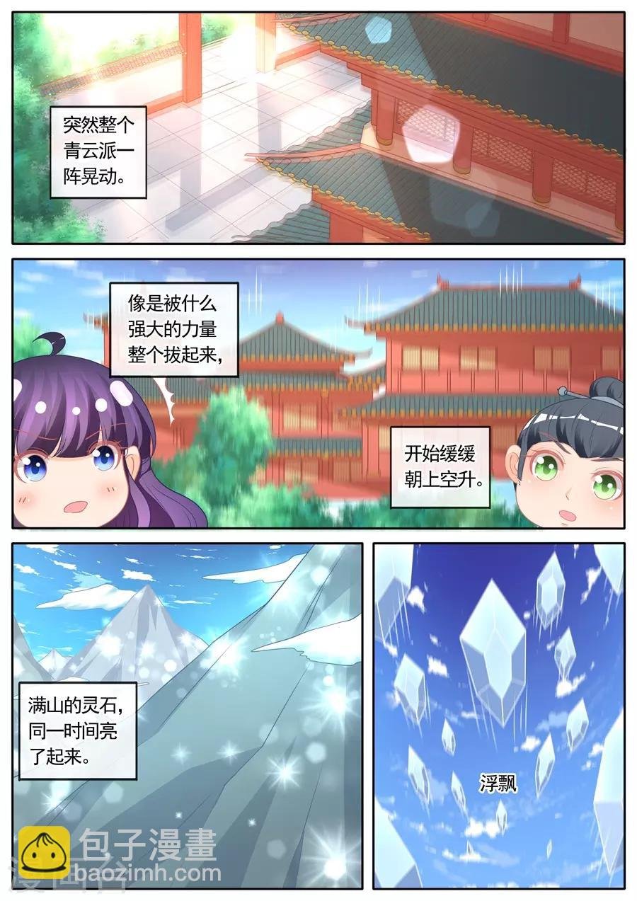 第293话 