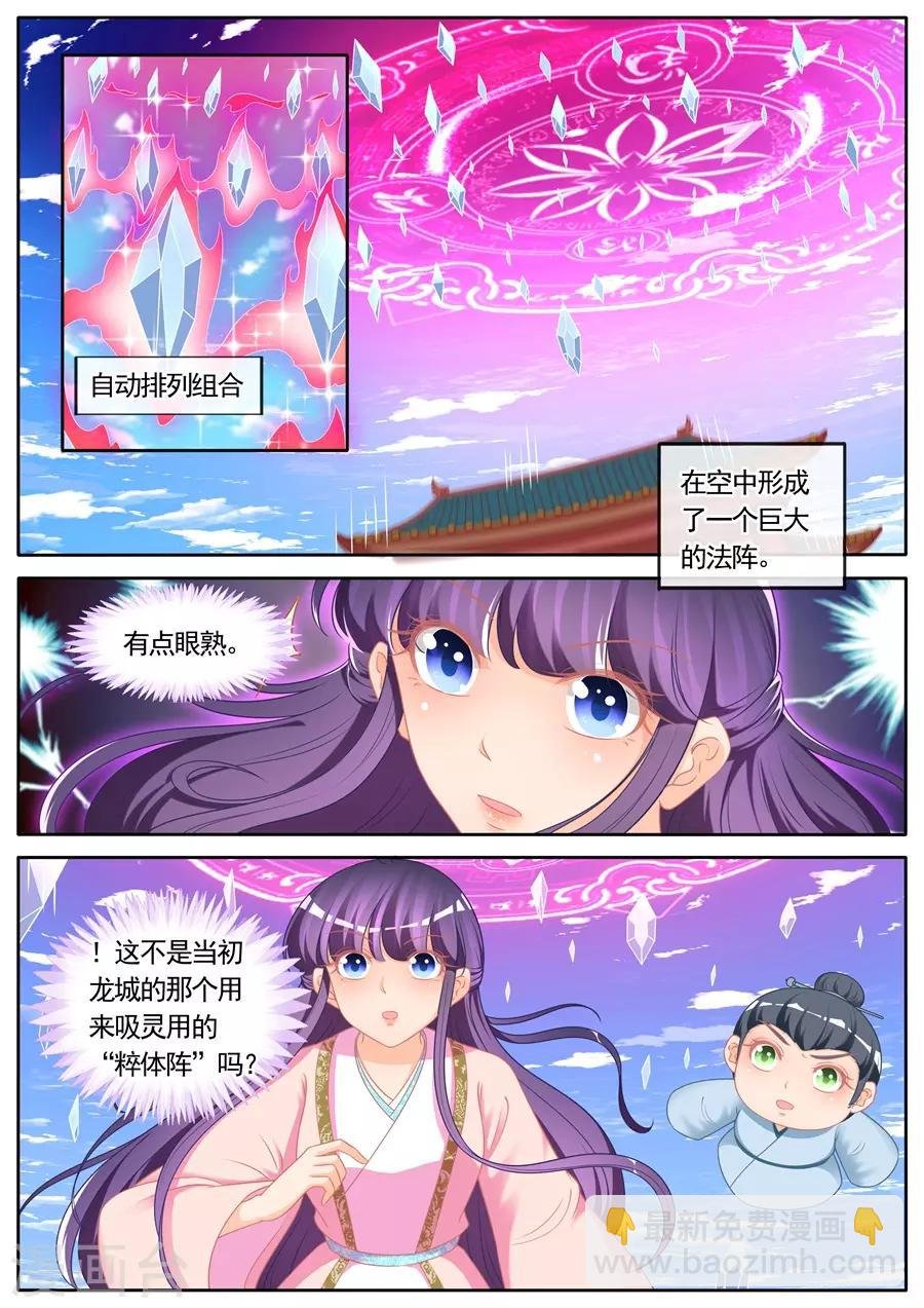 第293话 