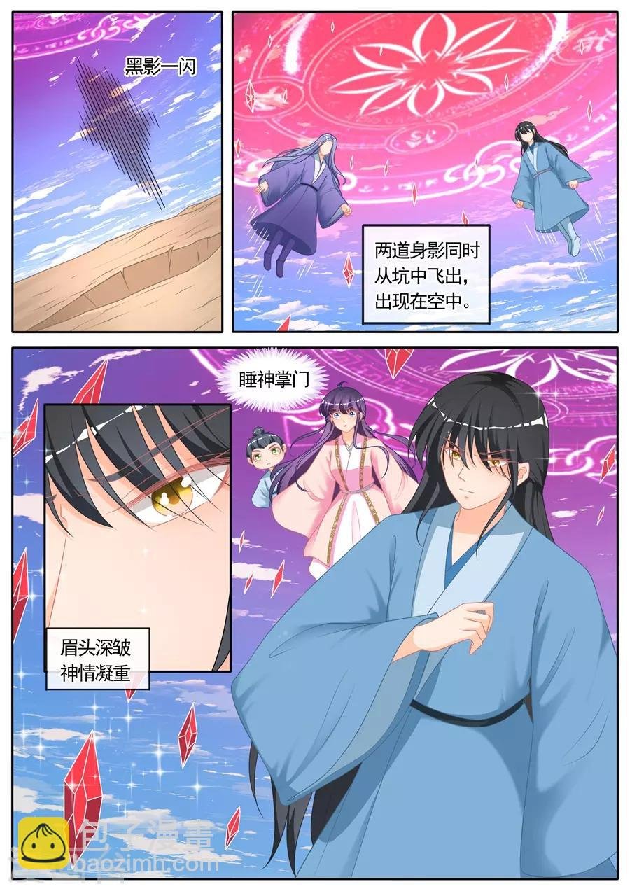 第293话 