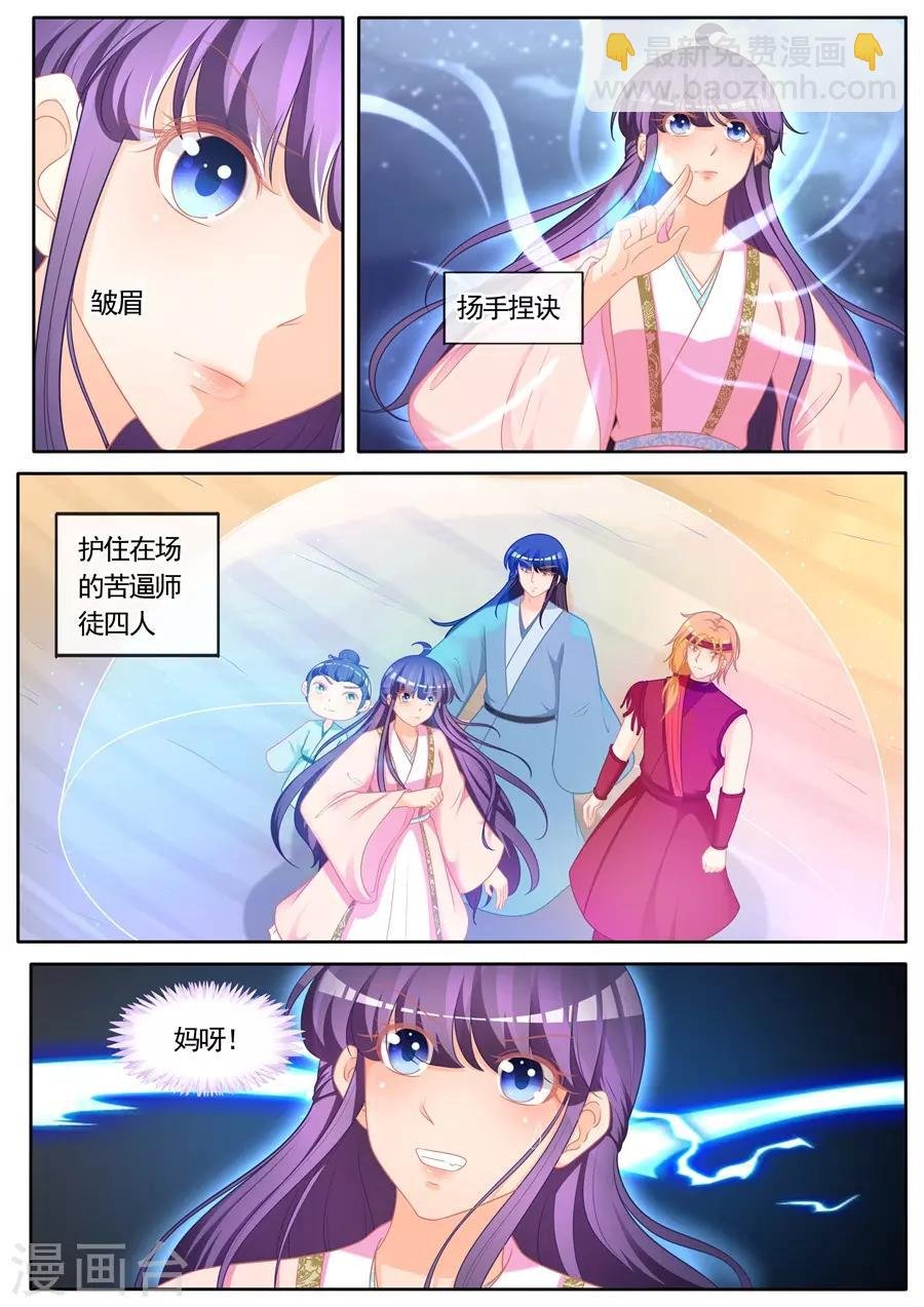 第296话 