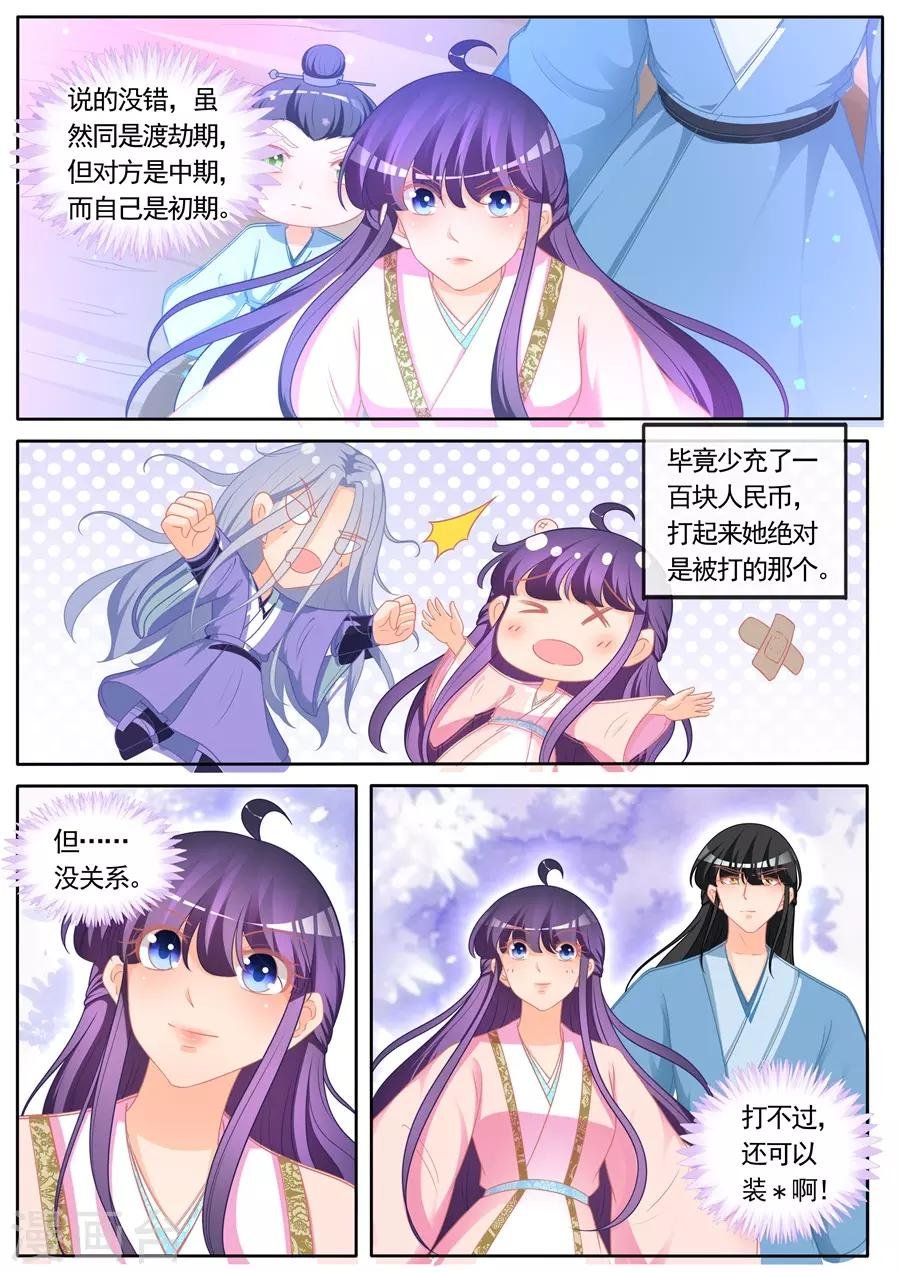 第296话 