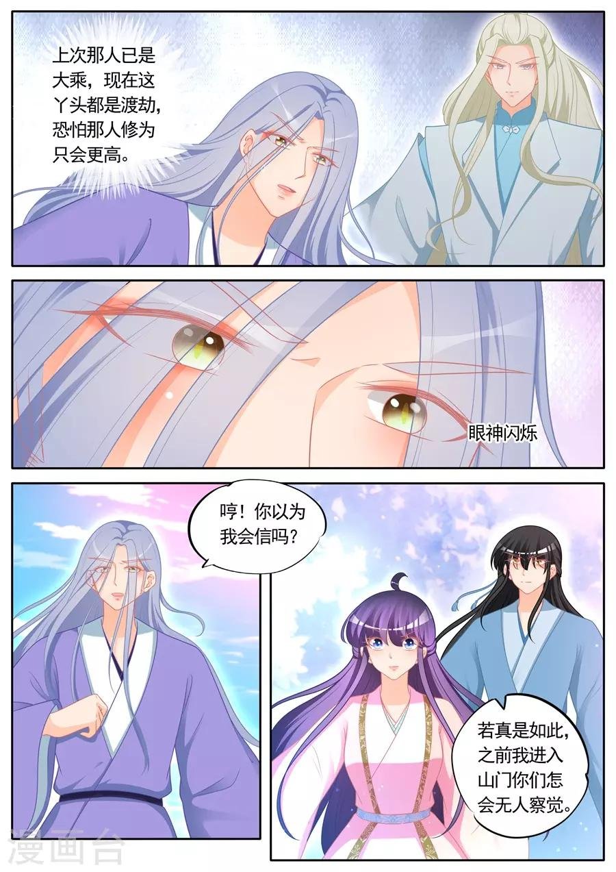 第296话 