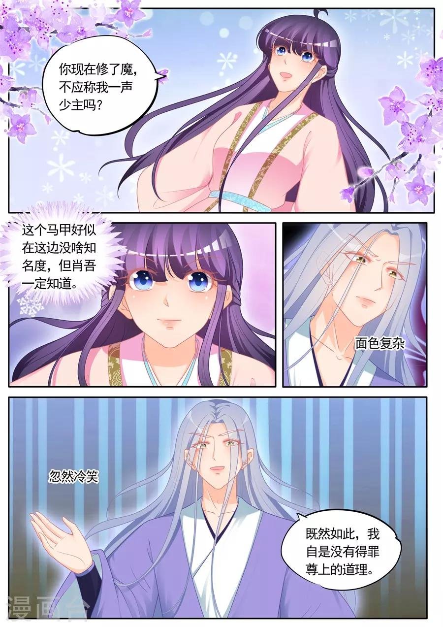 第296话 