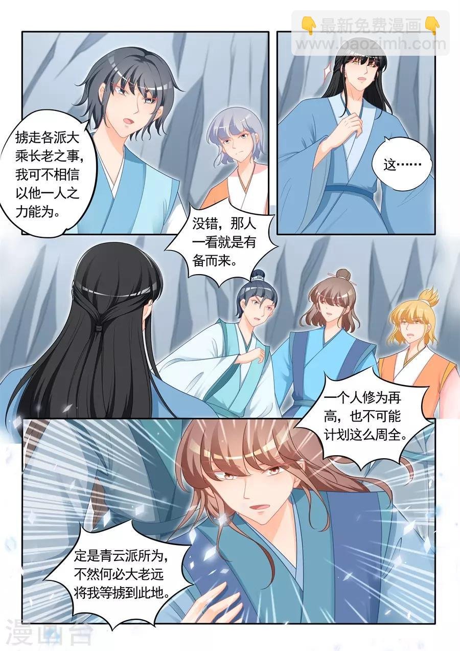 第299话 