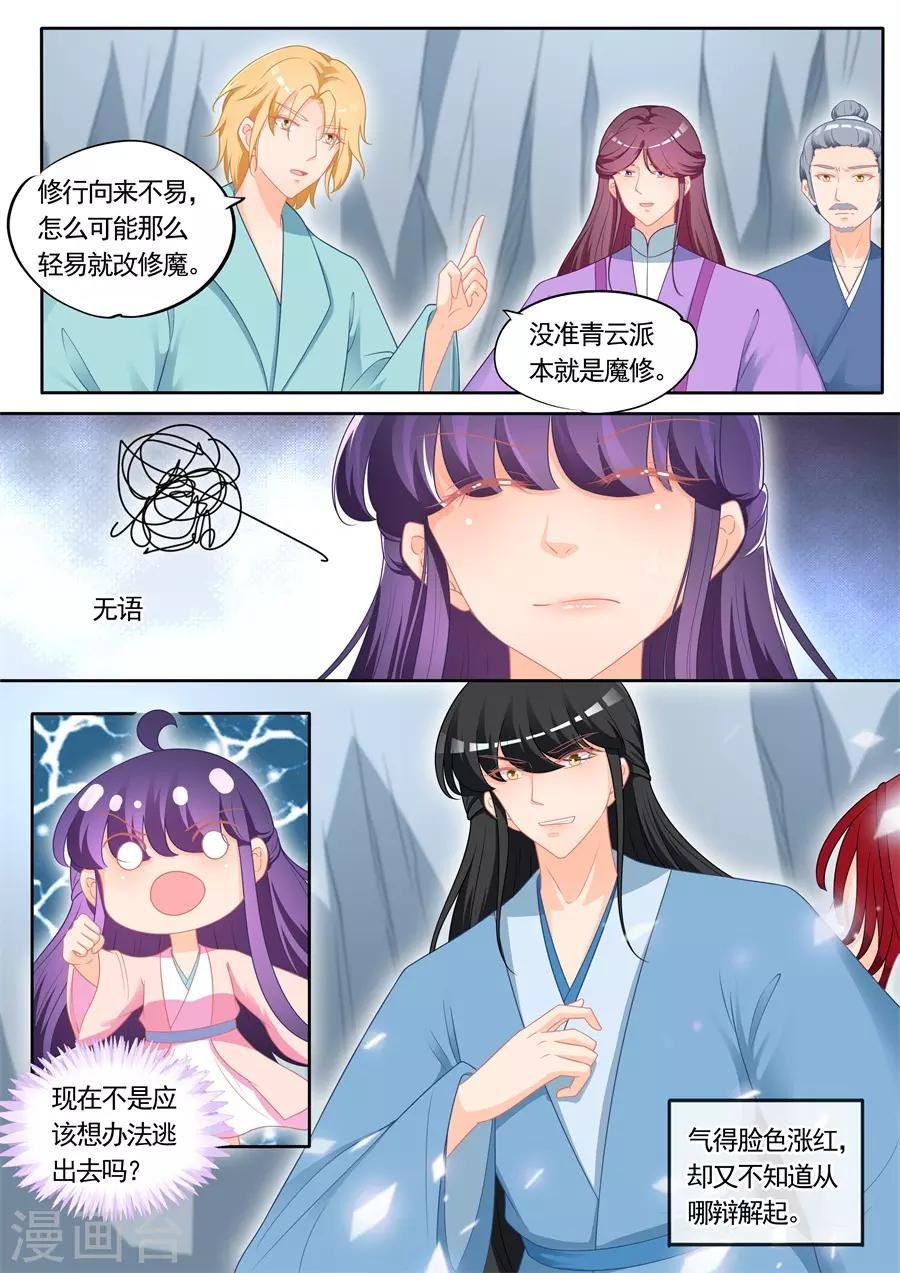 第299话 